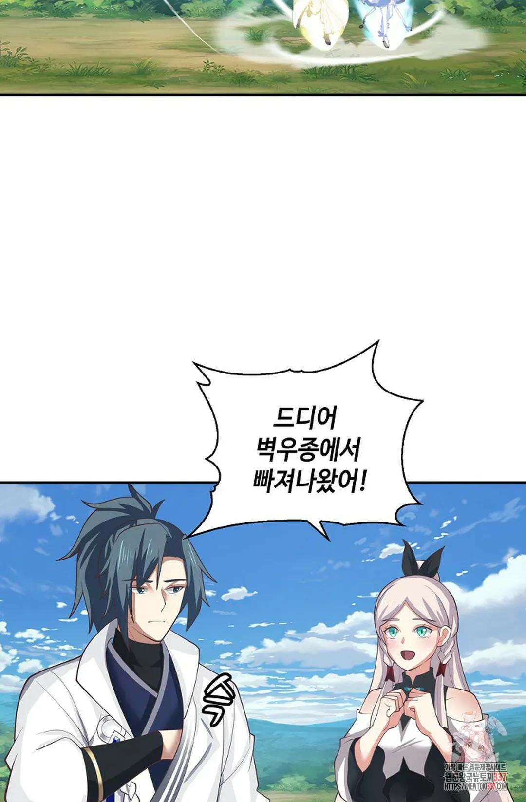 무련전봉 1232화 11