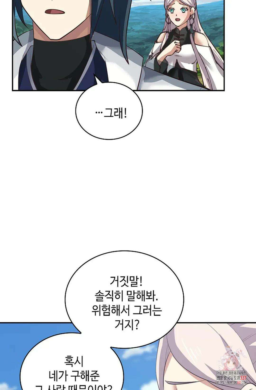 무련전봉 1232화 17