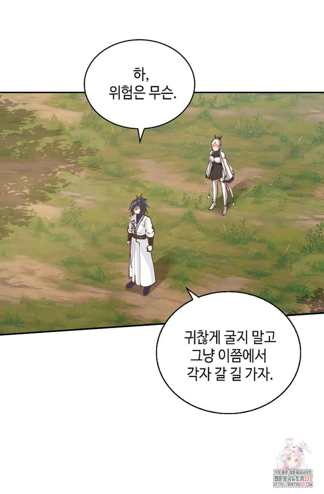 무련전봉 1232화 21