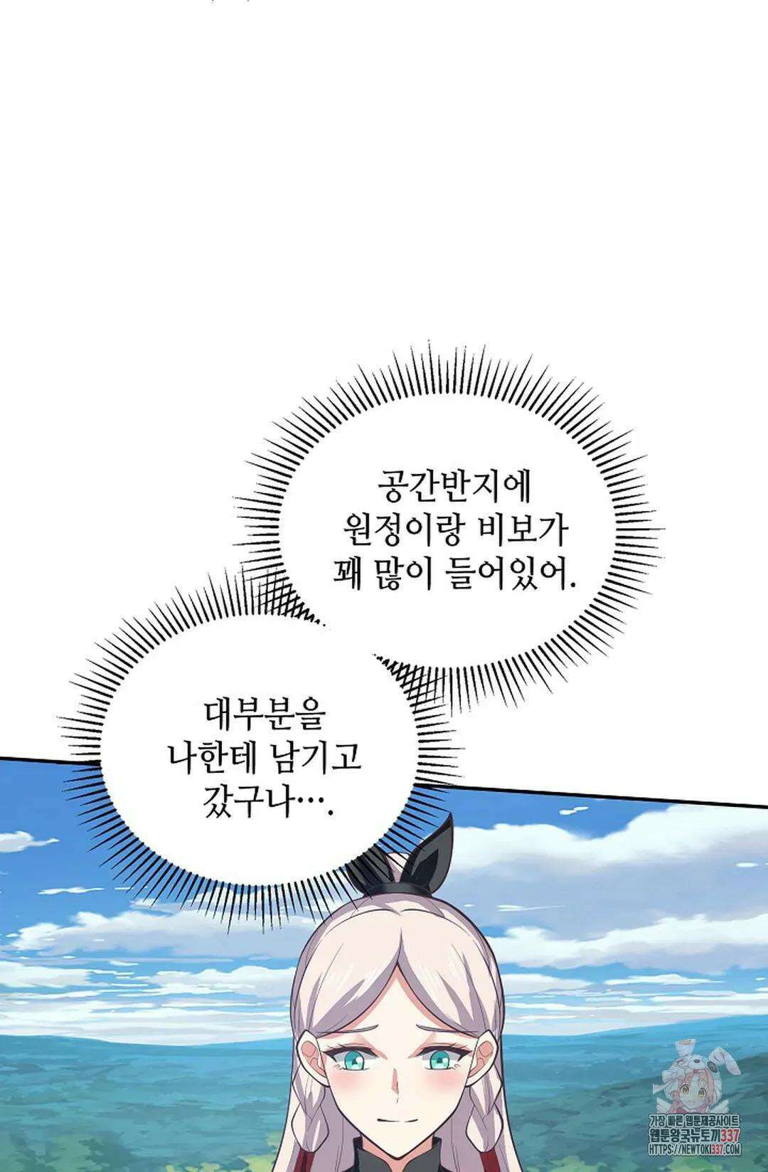 무련전봉 1232화 26