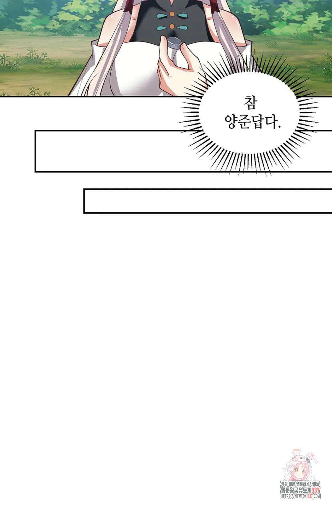 무련전봉 1232화 27