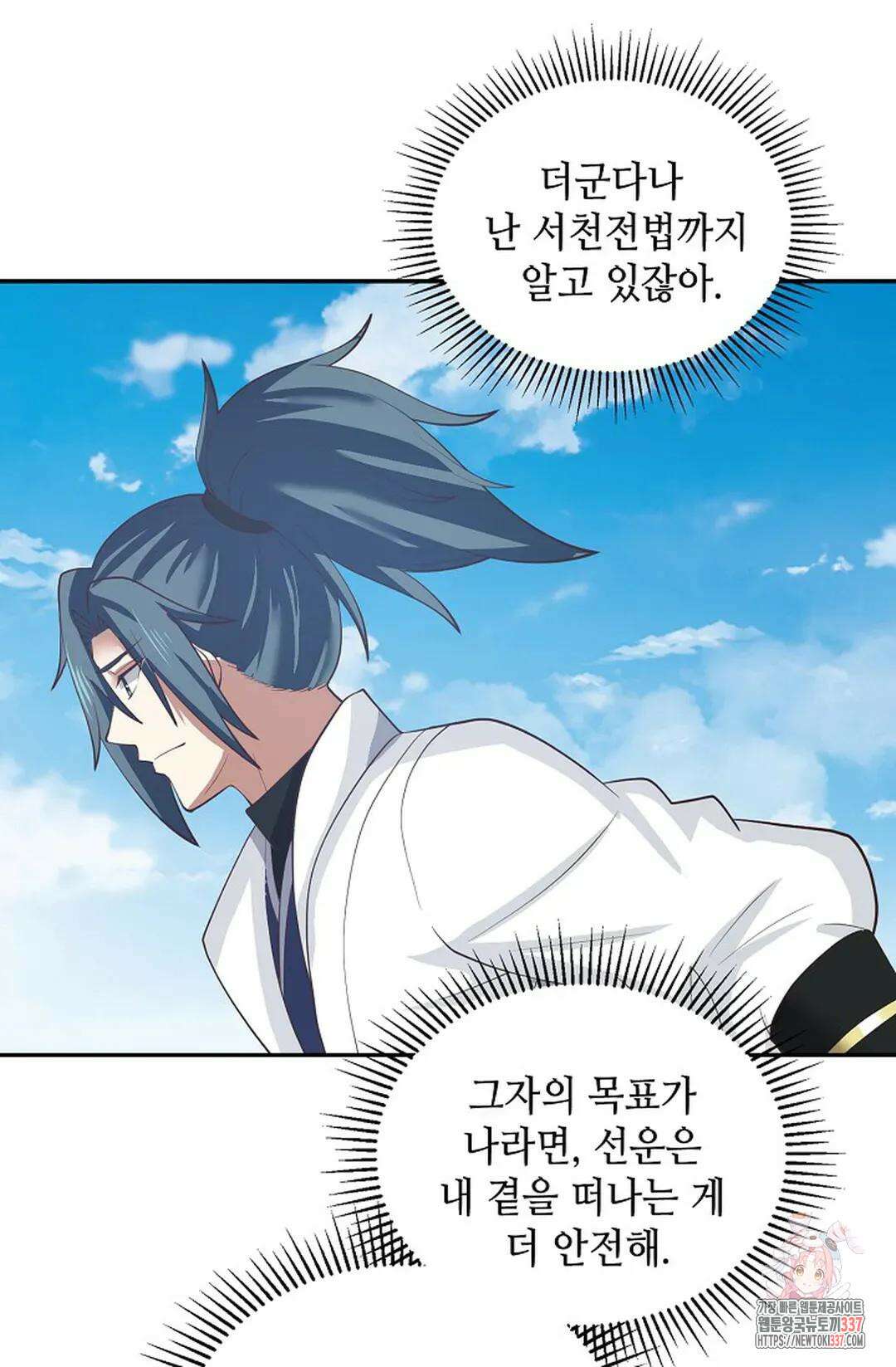 무련전봉 1232화 29