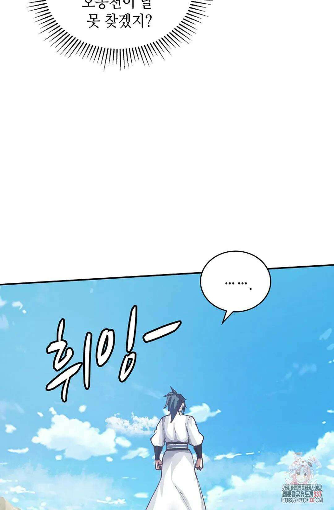 무련전봉 1232화 31