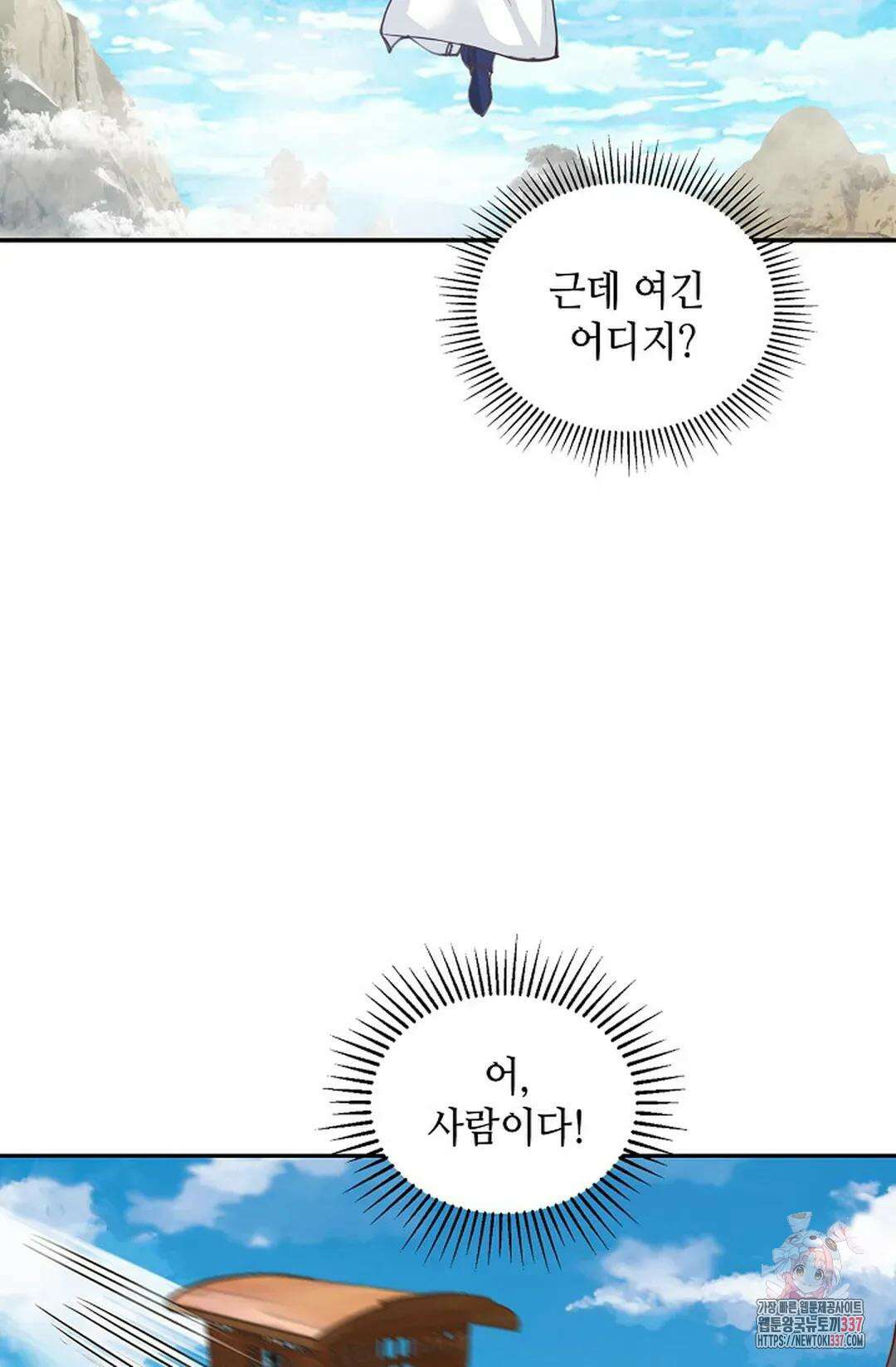 무련전봉 1232화 32