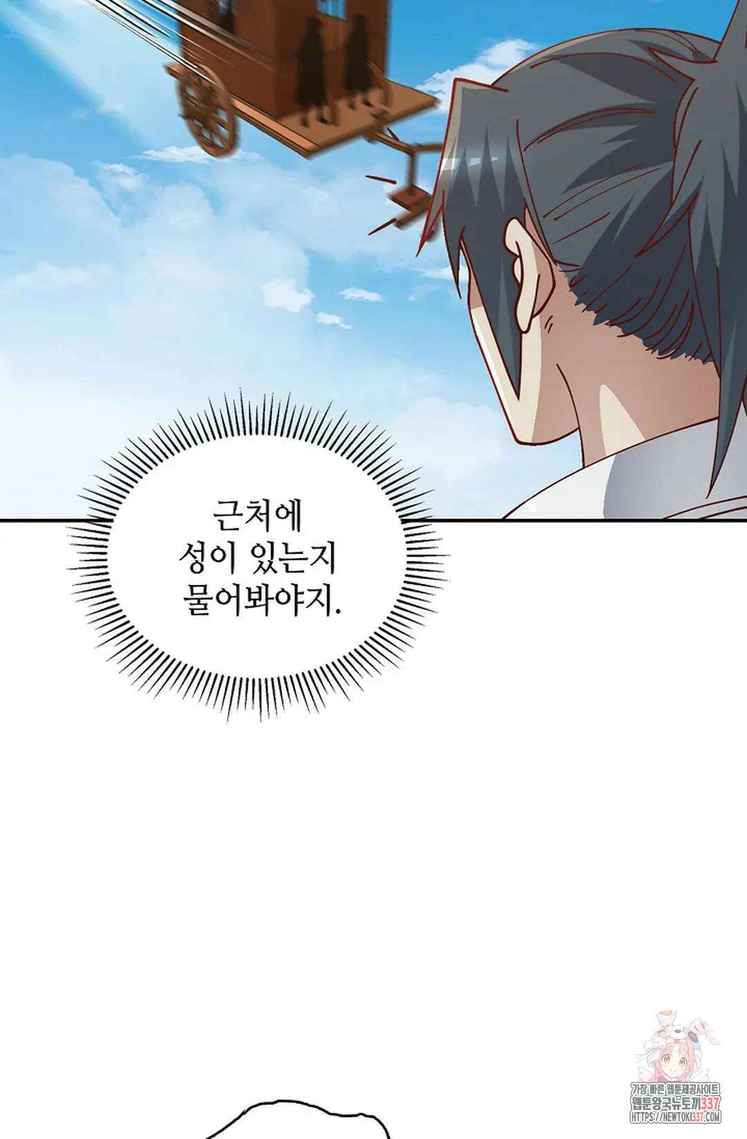 무련전봉 1232화 33