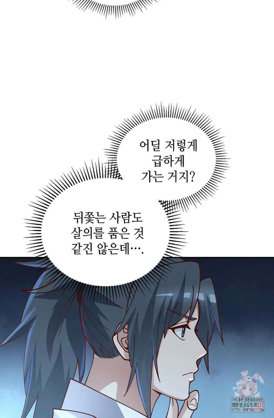 무련전봉 1232화 38