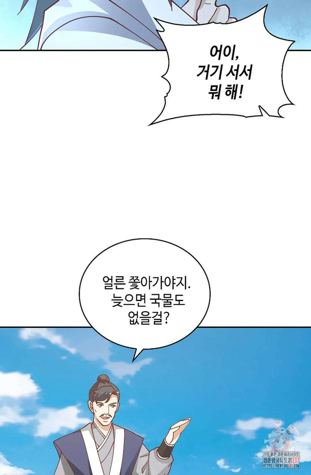 무련전봉 1232화 39