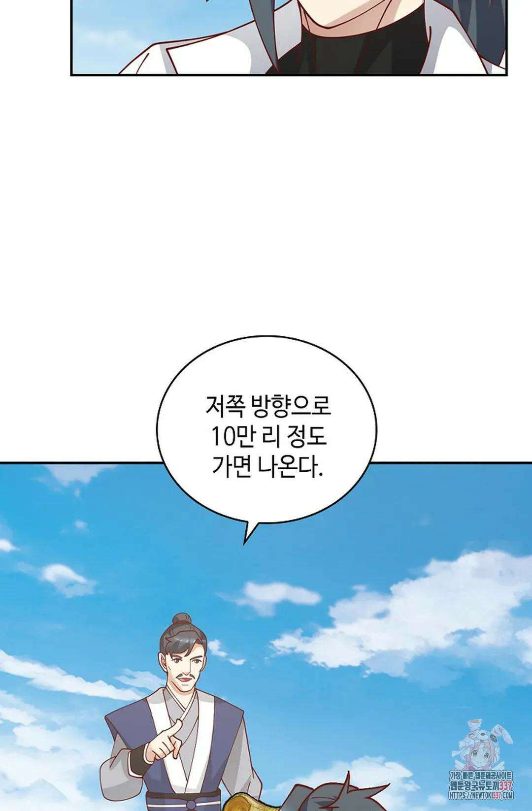 무련전봉 1232화 43