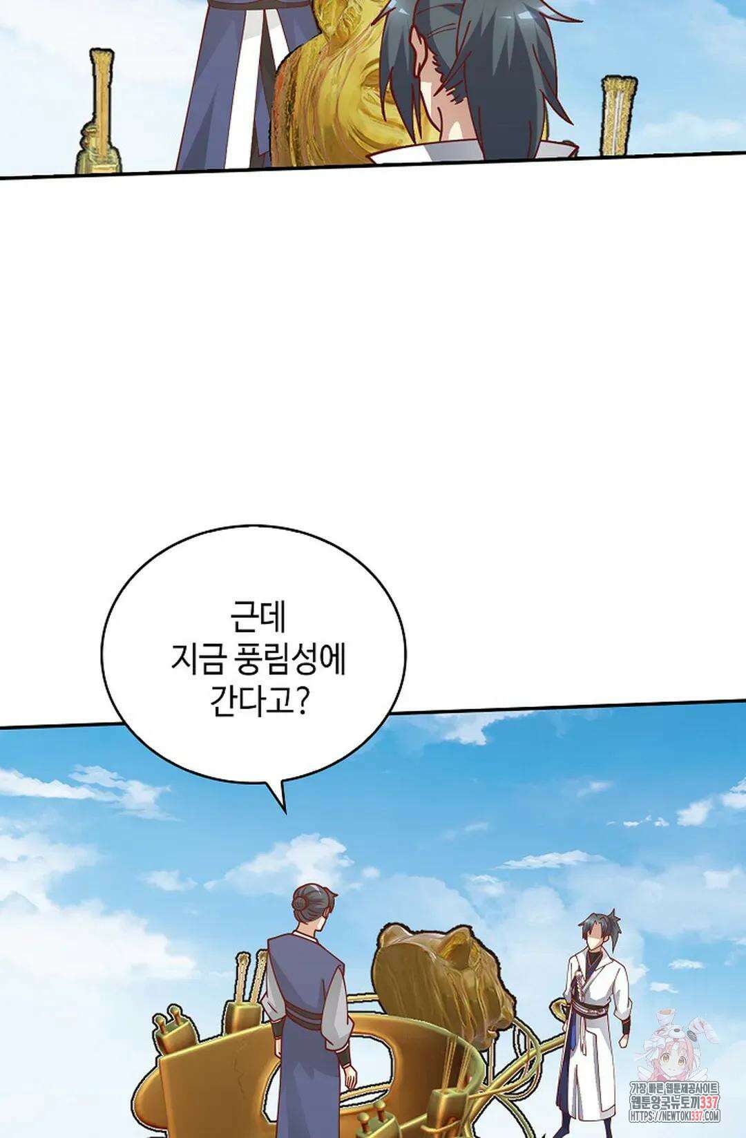 무련전봉 1232화 44