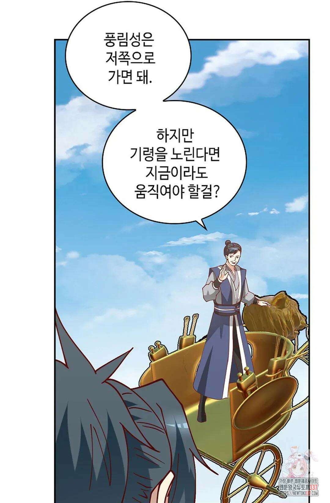 무련전봉 1232화 48