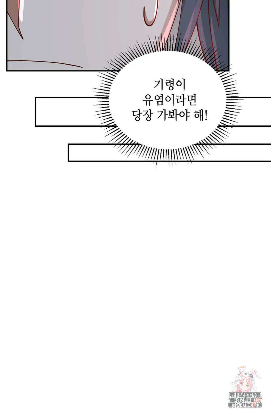 무련전봉 1232화 50