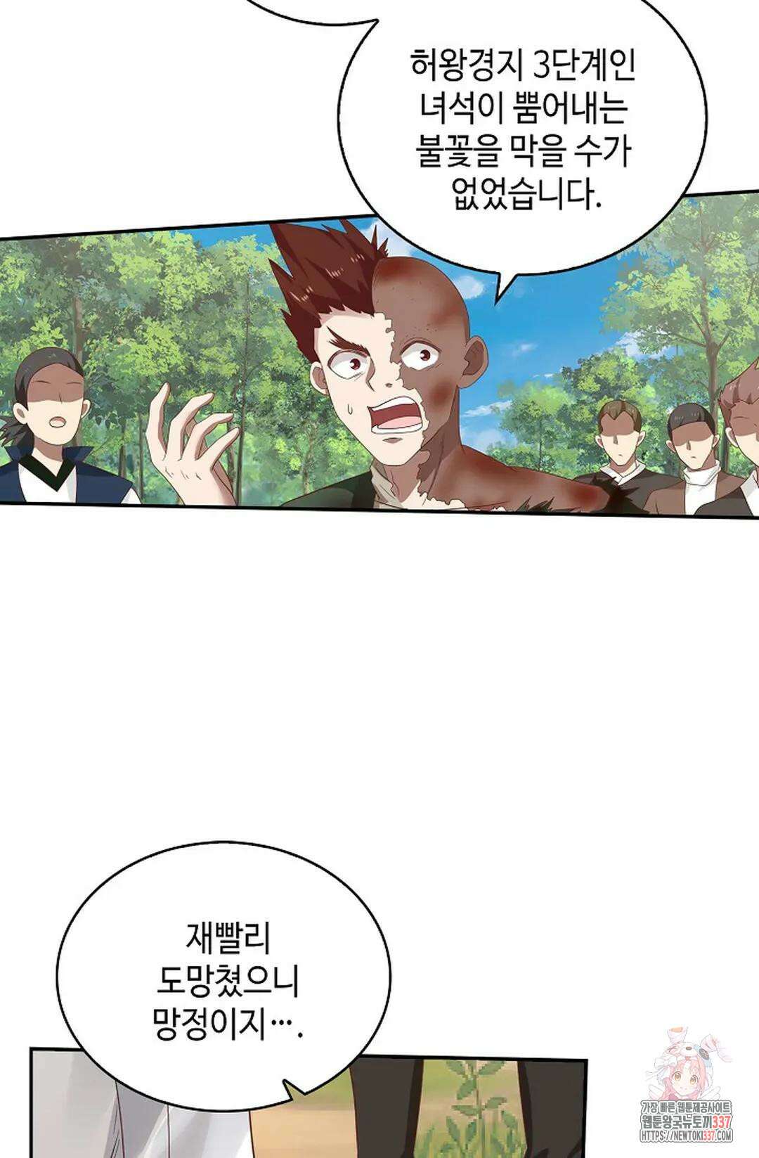 무련전봉 1232화 52