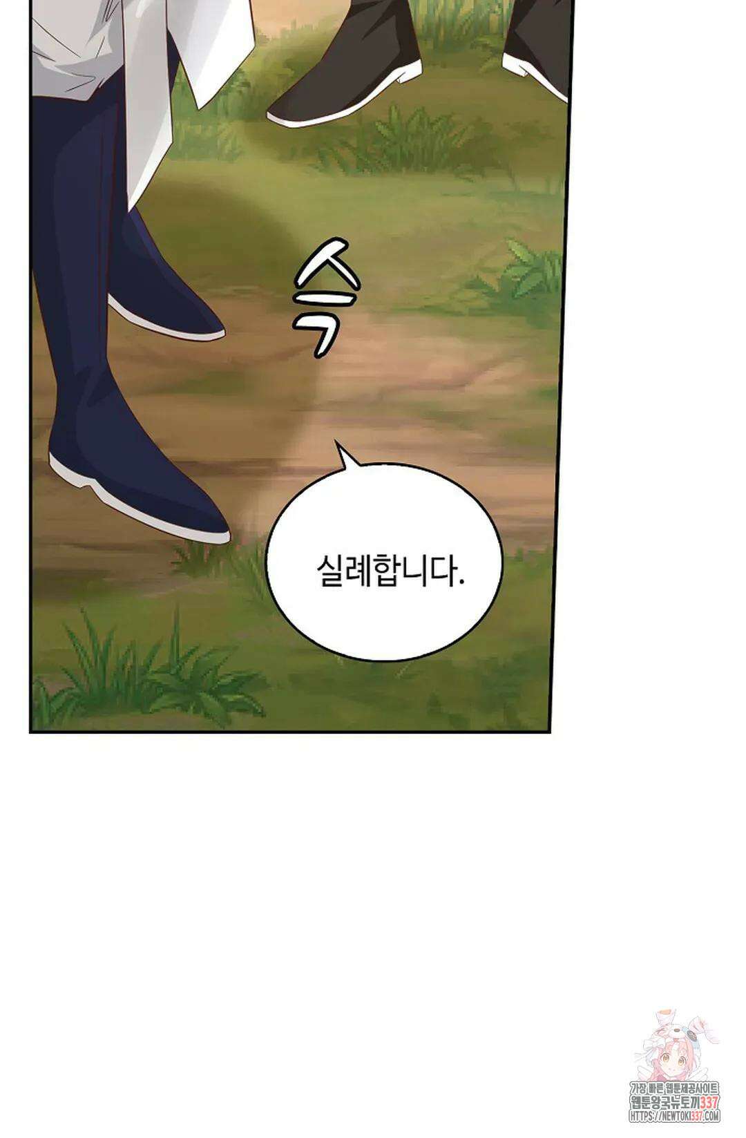 무련전봉 1232화 53