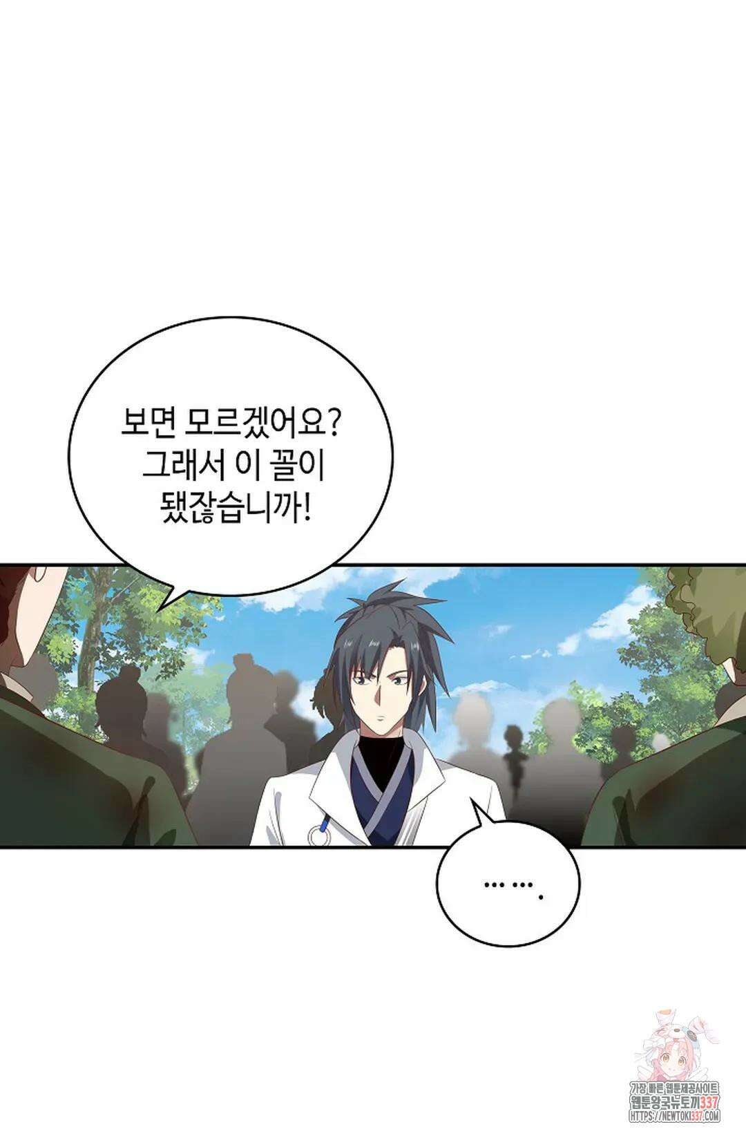 무련전봉 1232화 55