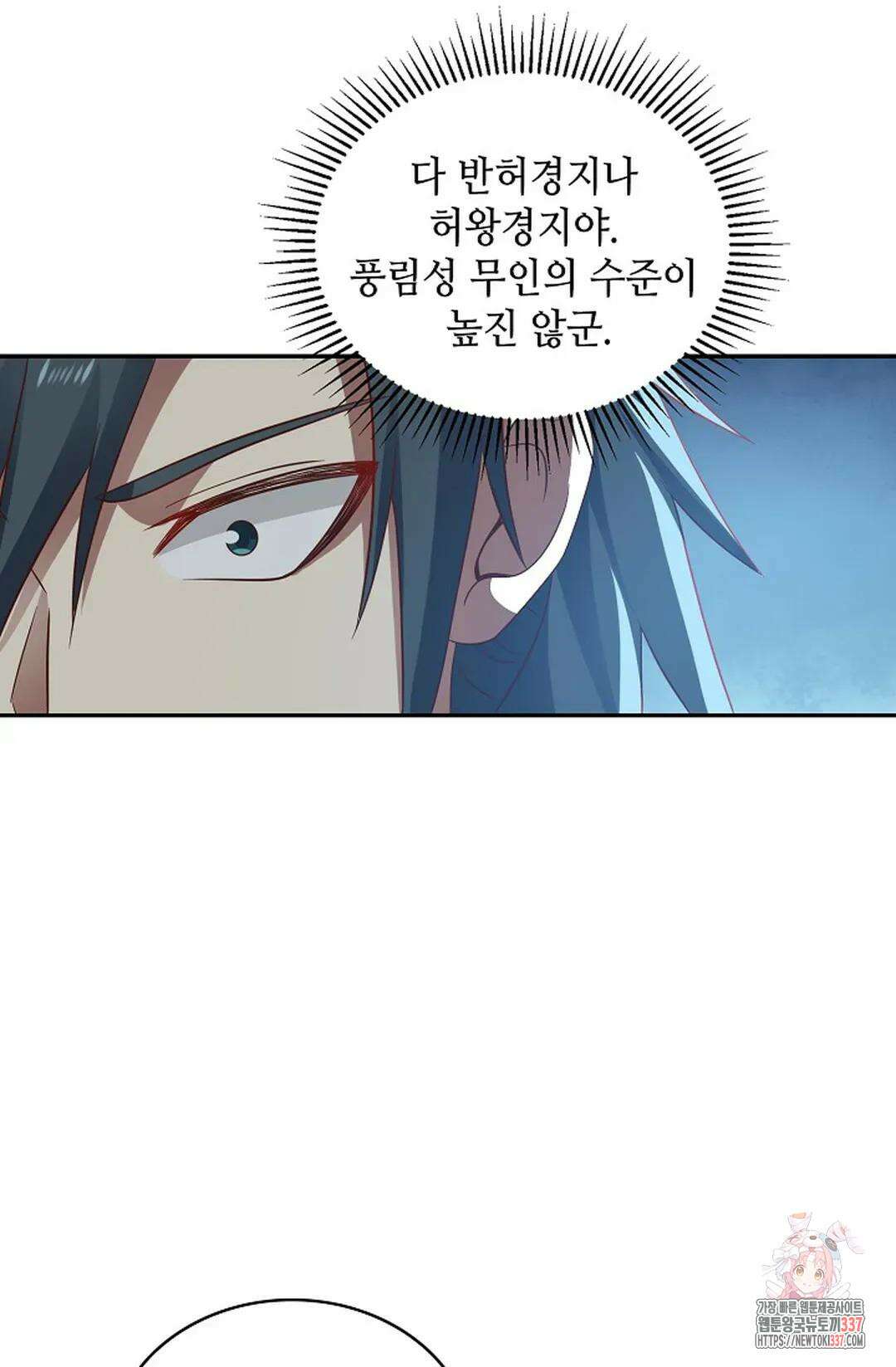 무련전봉 1232화 56