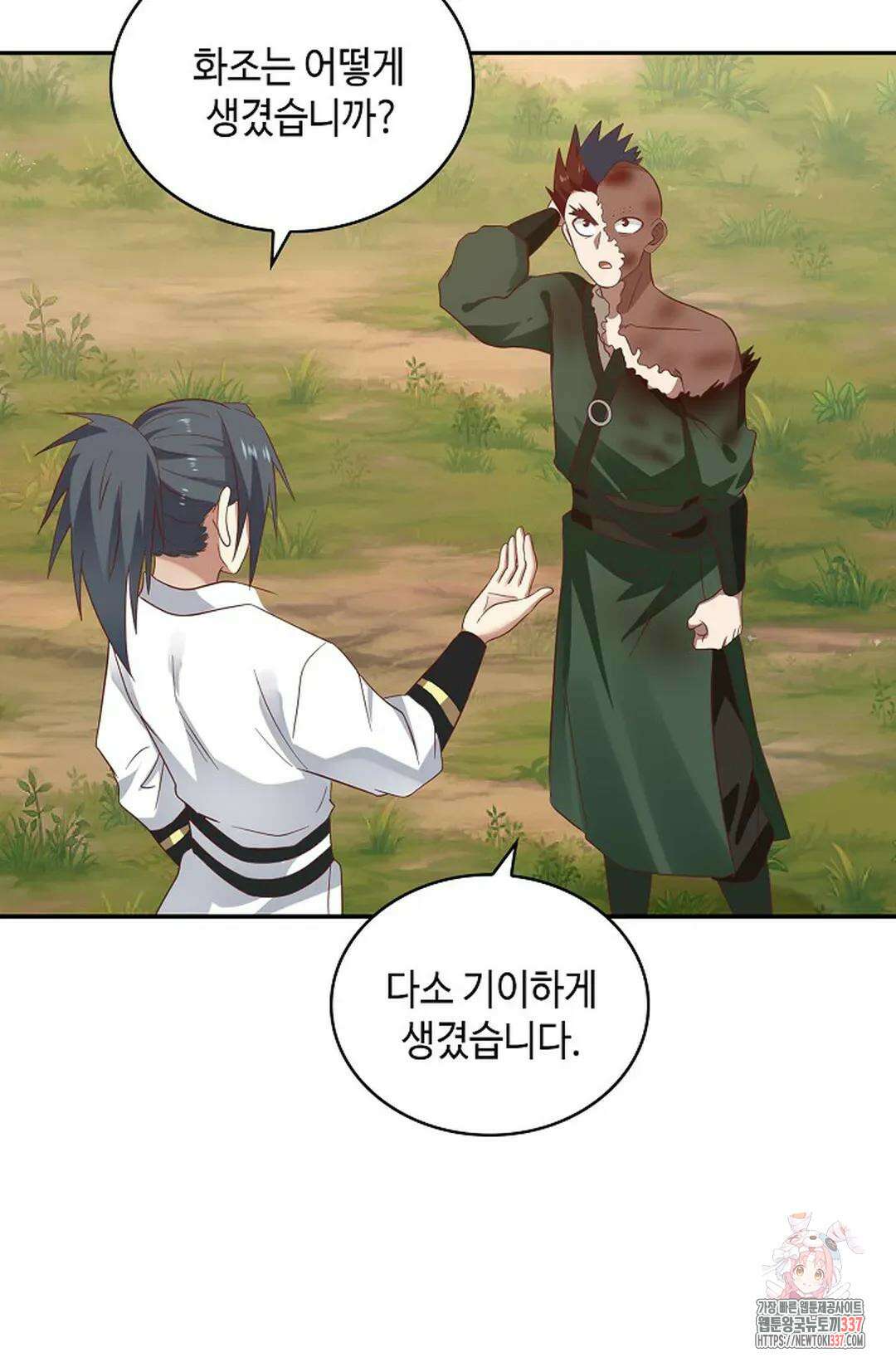 무련전봉 1232화 57