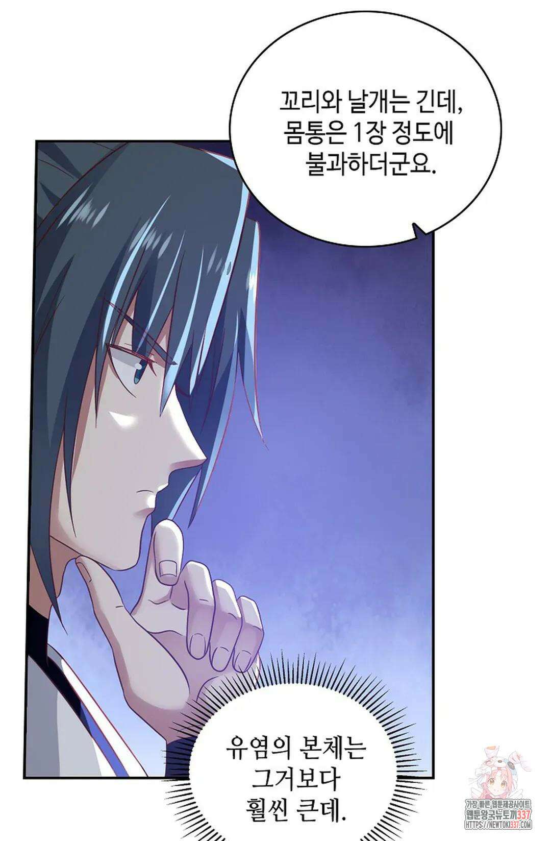 무련전봉 1232화 58