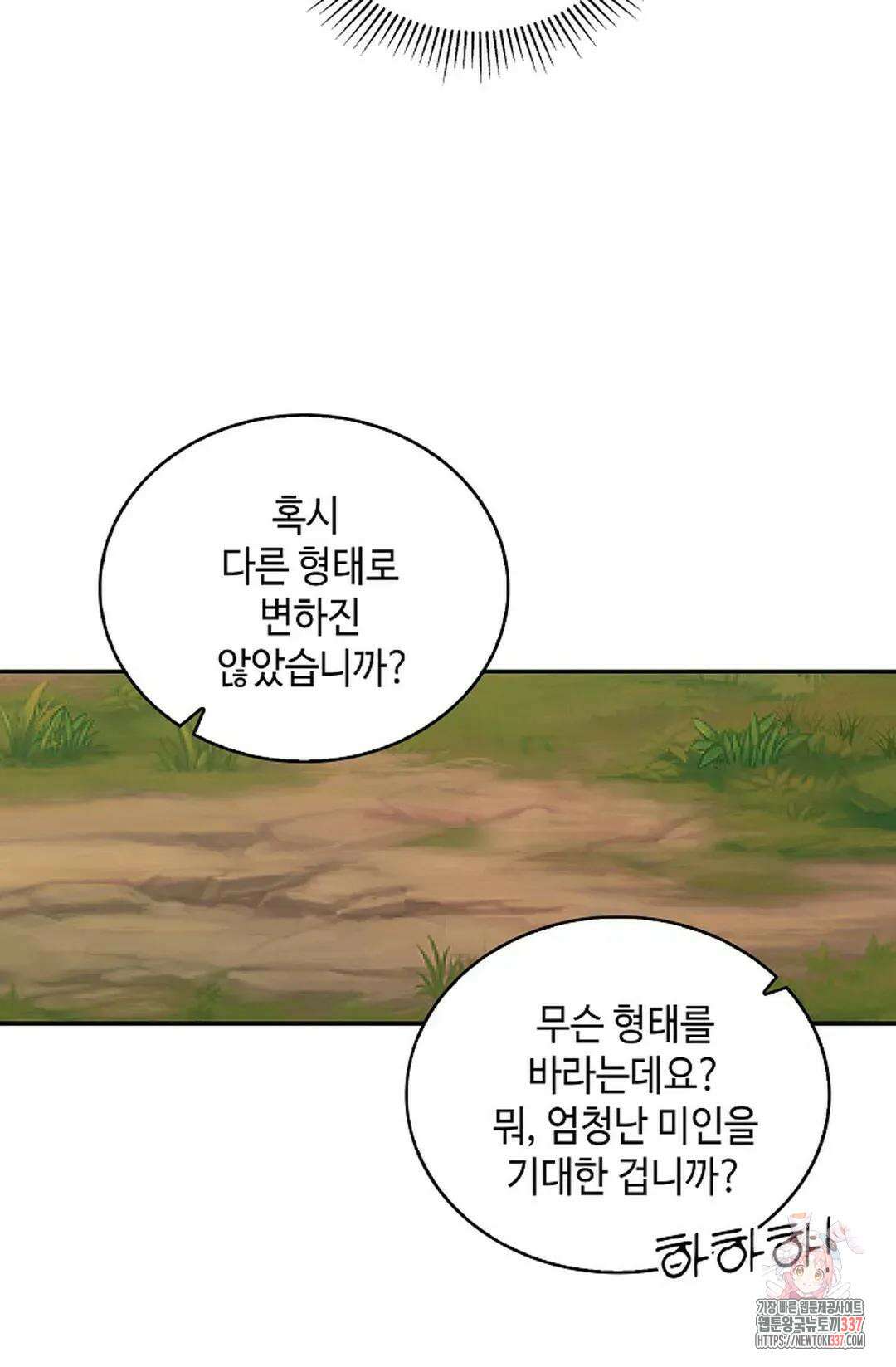 무련전봉 1232화 59