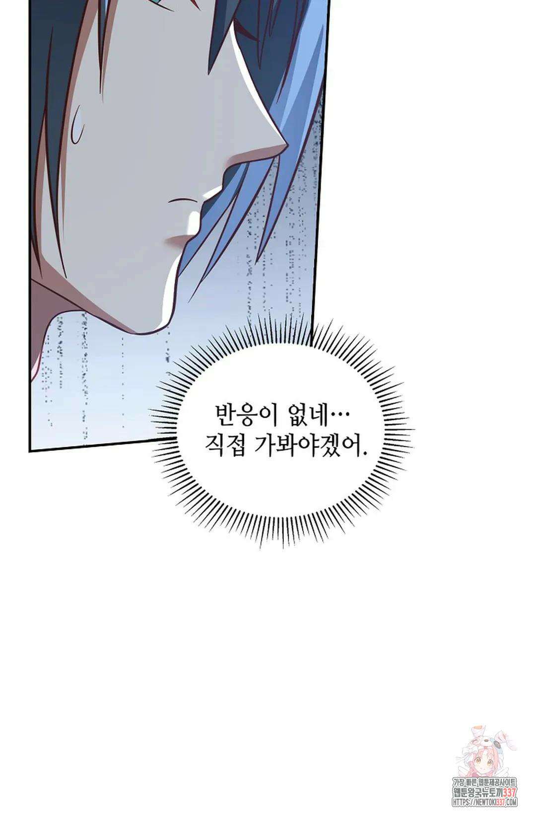 무련전봉 1232화 62