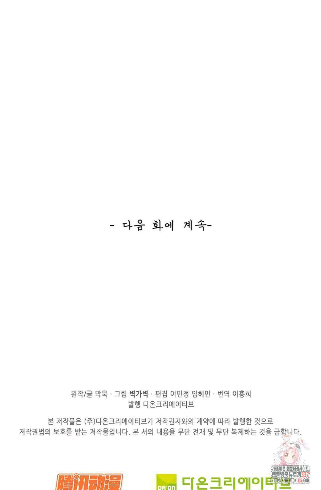 무련전봉 1232화 67