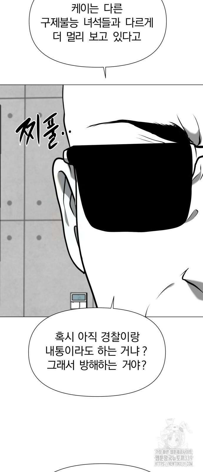 내가 왜 킬러?! 26화 6