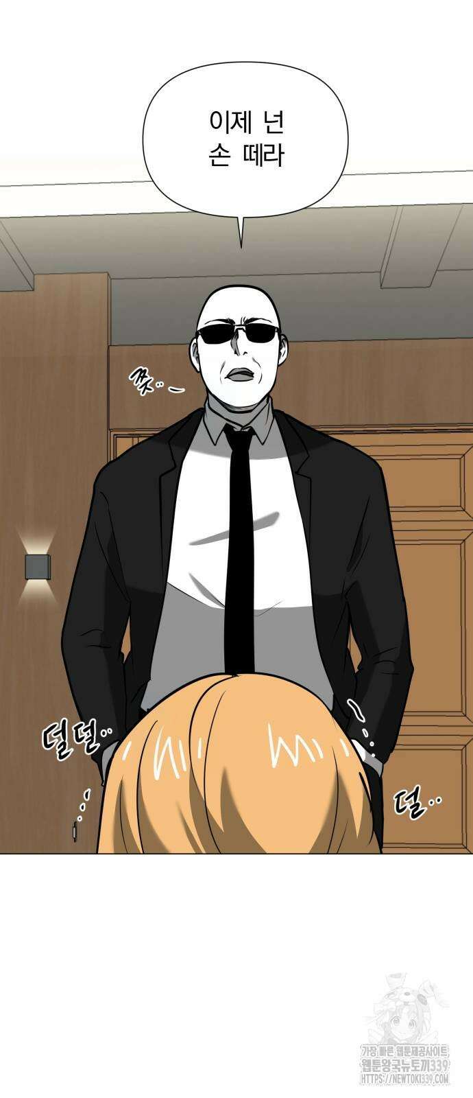 내가 왜 킬러?! 26화 9