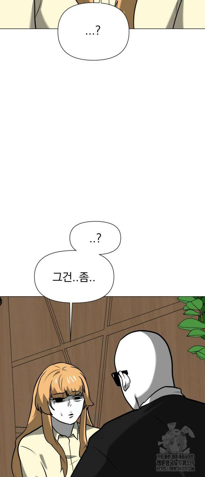 내가 왜 킬러?! 26화 17