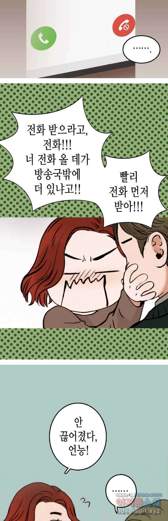 블루홀 메리지 14화 3