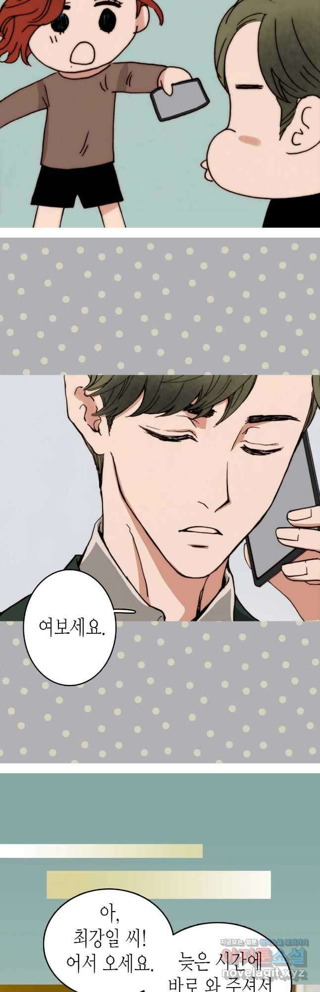 블루홀 메리지 14화 4