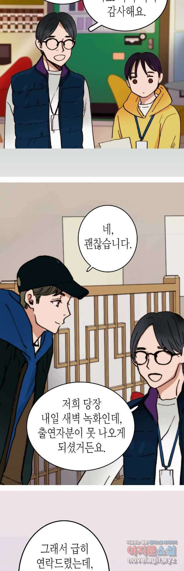 블루홀 메리지 14화 5