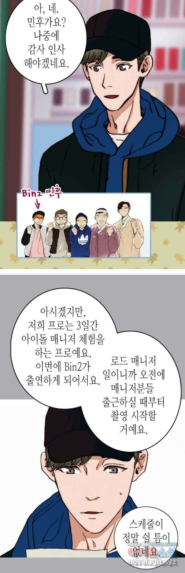 블루홀 메리지 14화 7