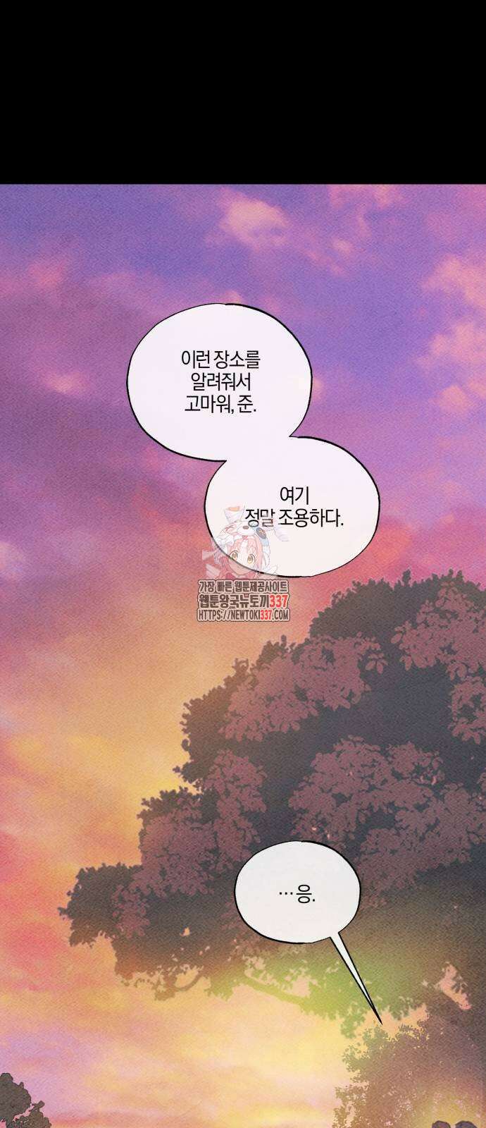 녹빛자정의 연인 18화 1