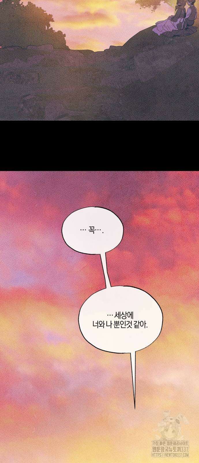 녹빛자정의 연인 18화 2