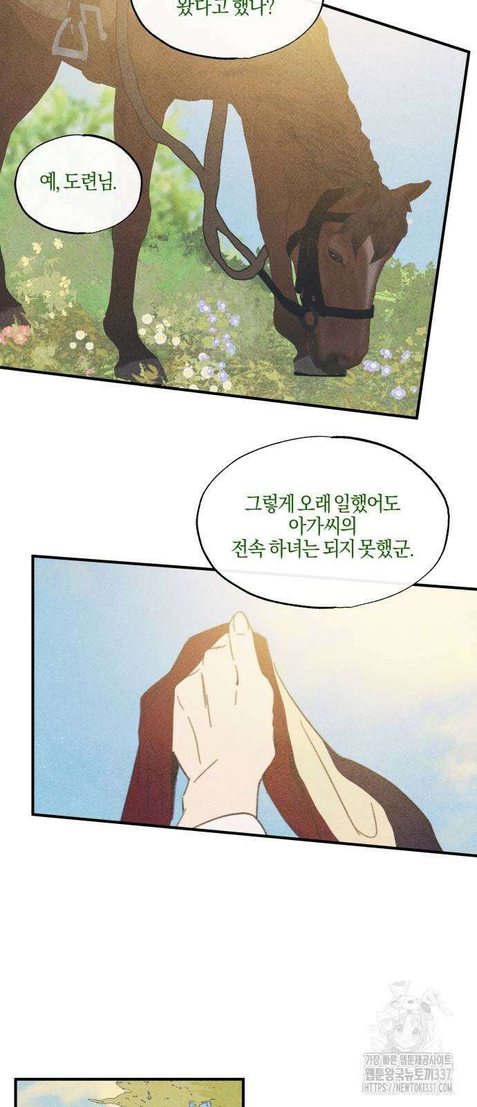 녹빛자정의 연인 18화 12