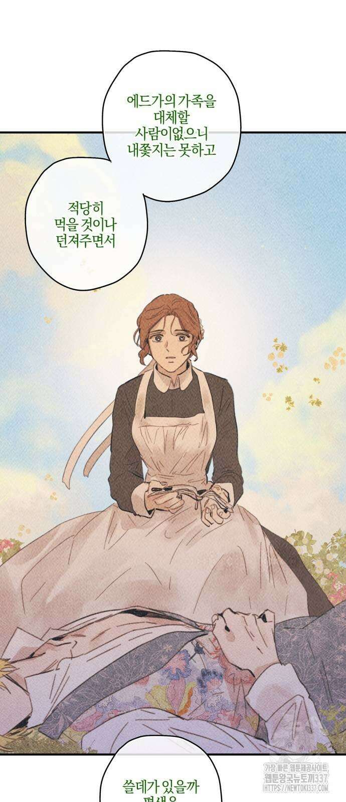 녹빛자정의 연인 18화 15