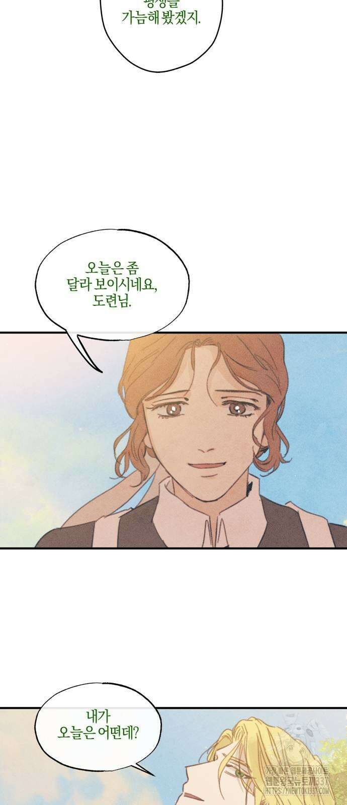 녹빛자정의 연인 18화 16