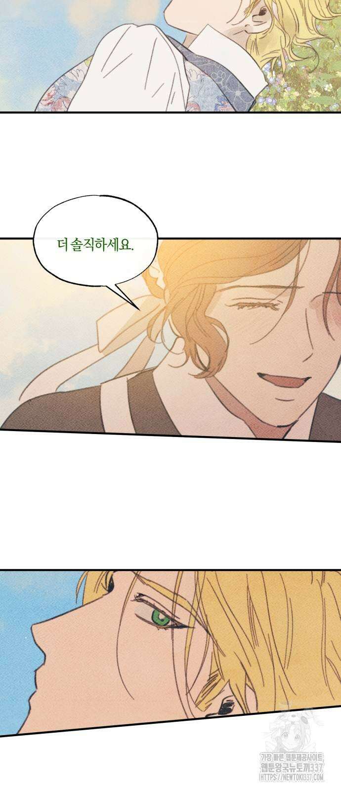 녹빛자정의 연인 18화 17