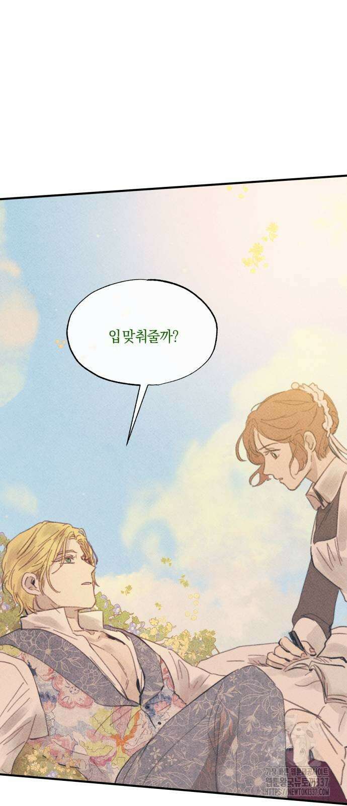 녹빛자정의 연인 18화 18