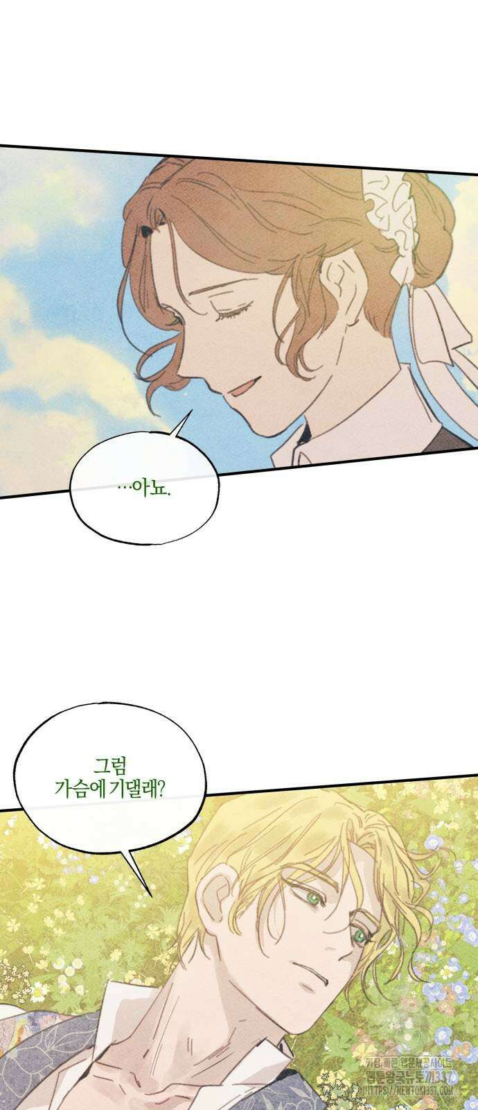 녹빛자정의 연인 18화 19