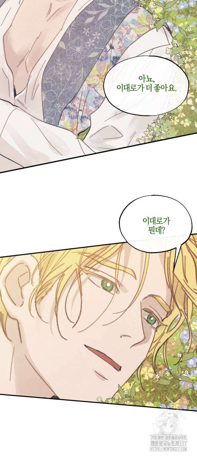 녹빛자정의 연인 18화 20