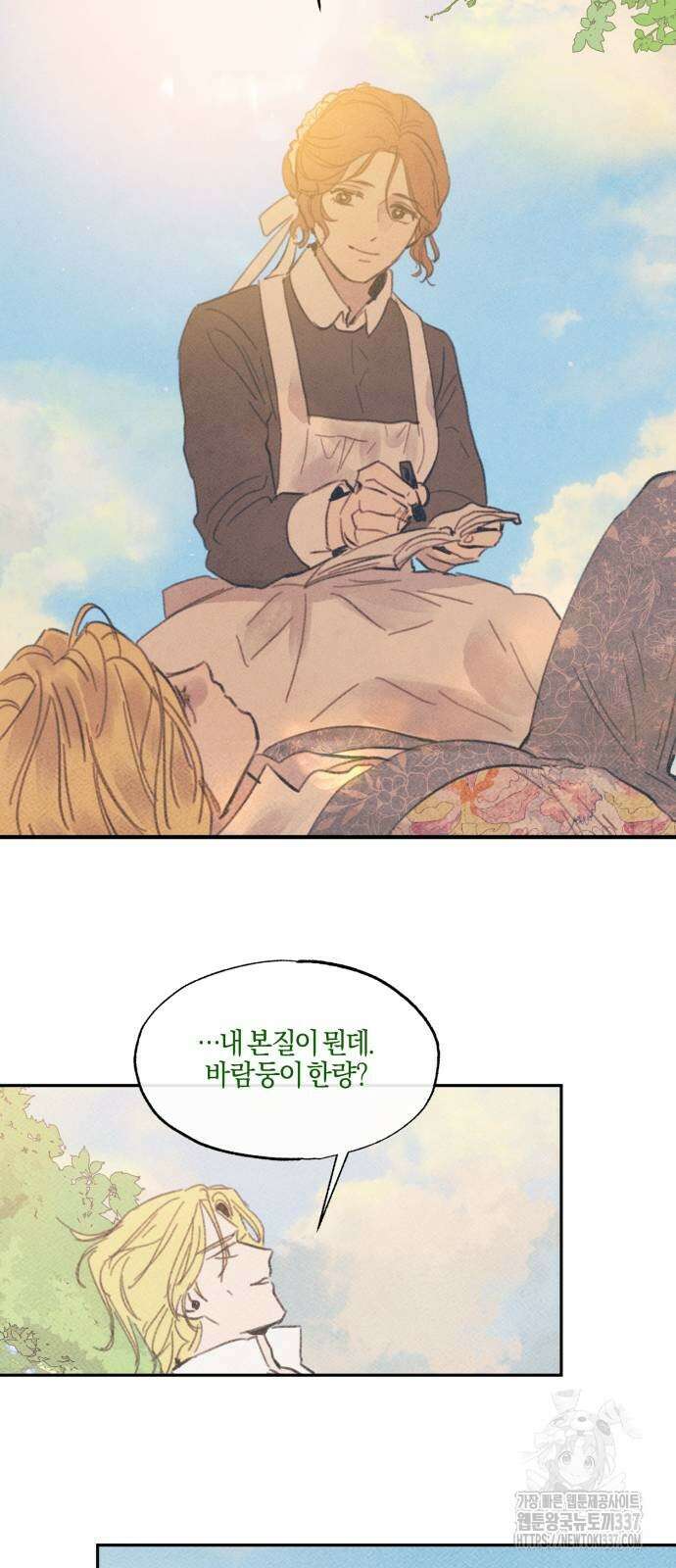 녹빛자정의 연인 18화 22