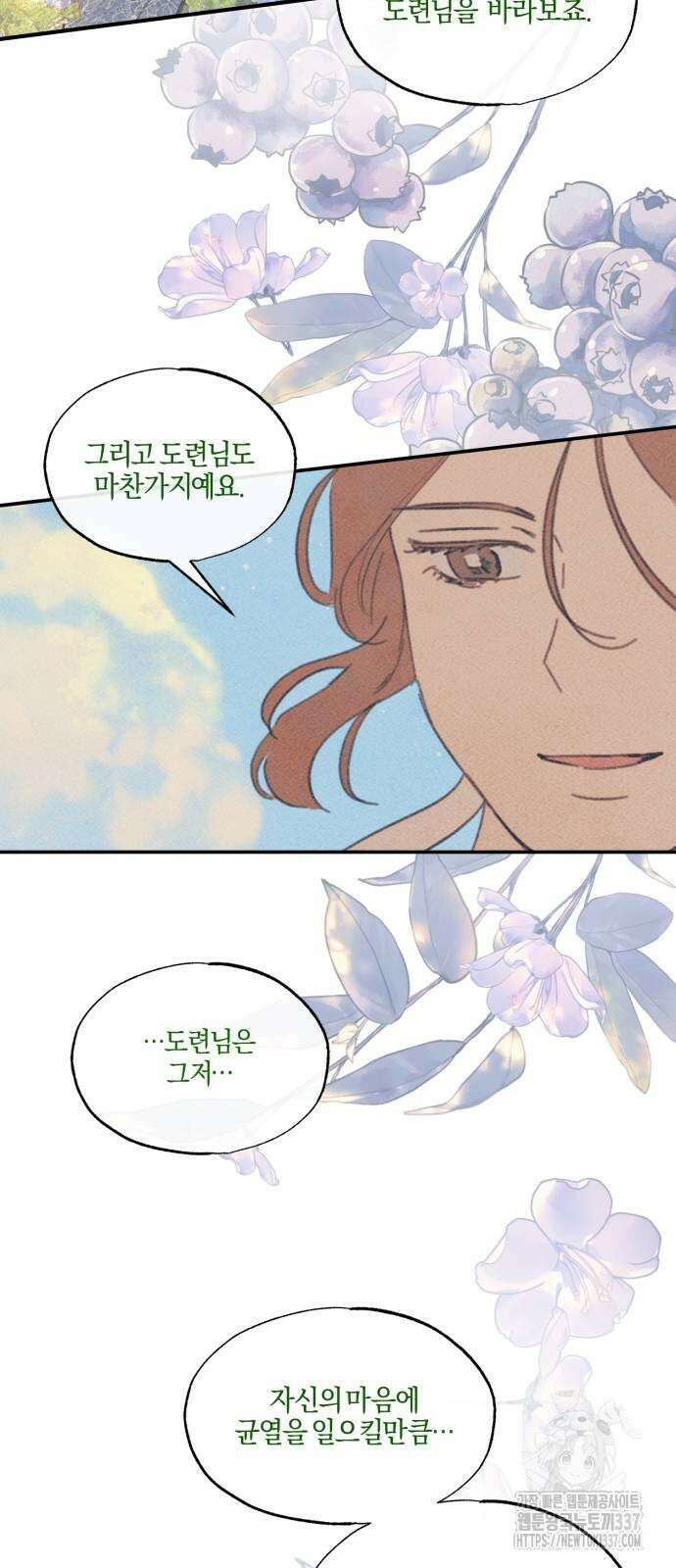 녹빛자정의 연인 18화 24