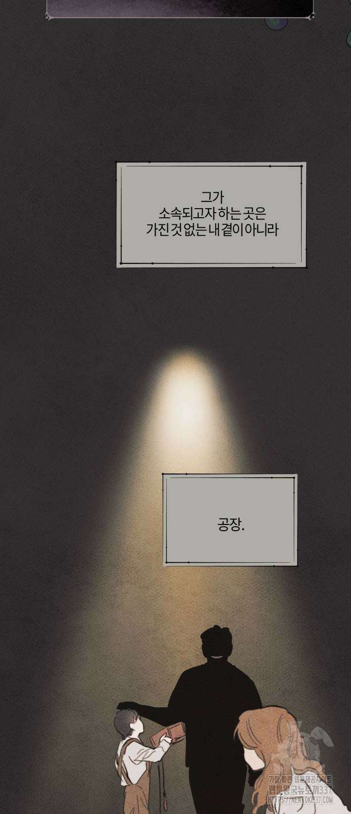 녹빛자정의 연인 18화 31