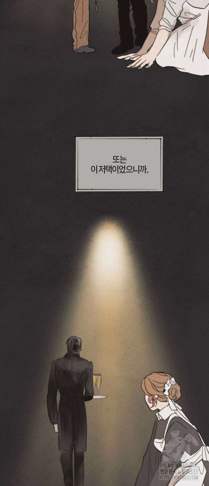 녹빛자정의 연인 18화 32