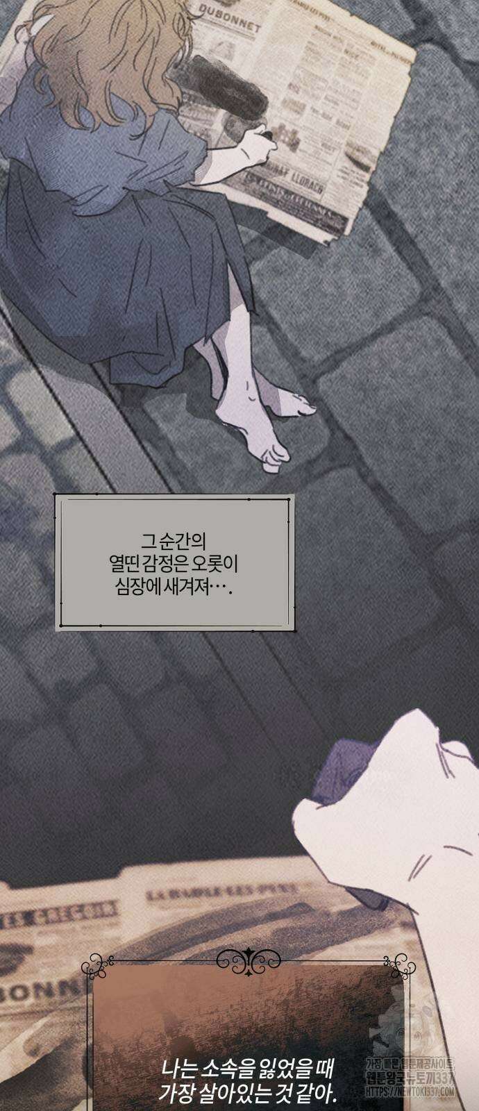 녹빛자정의 연인 18화 34