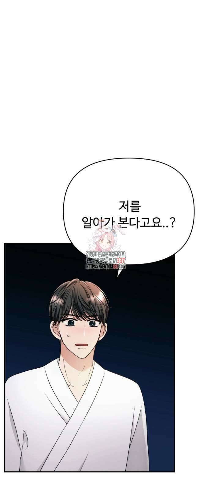 막장 악녀 14화 1