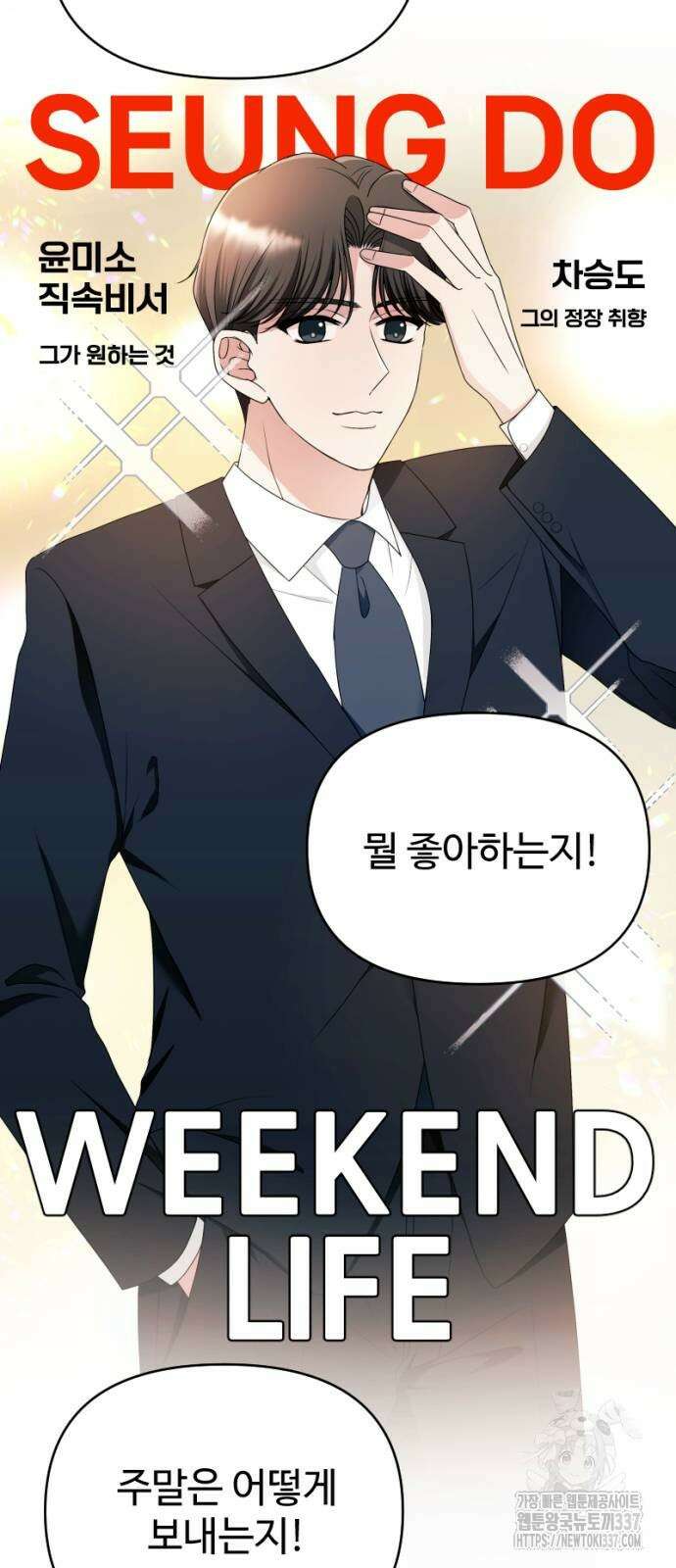 막장 악녀 14화 3