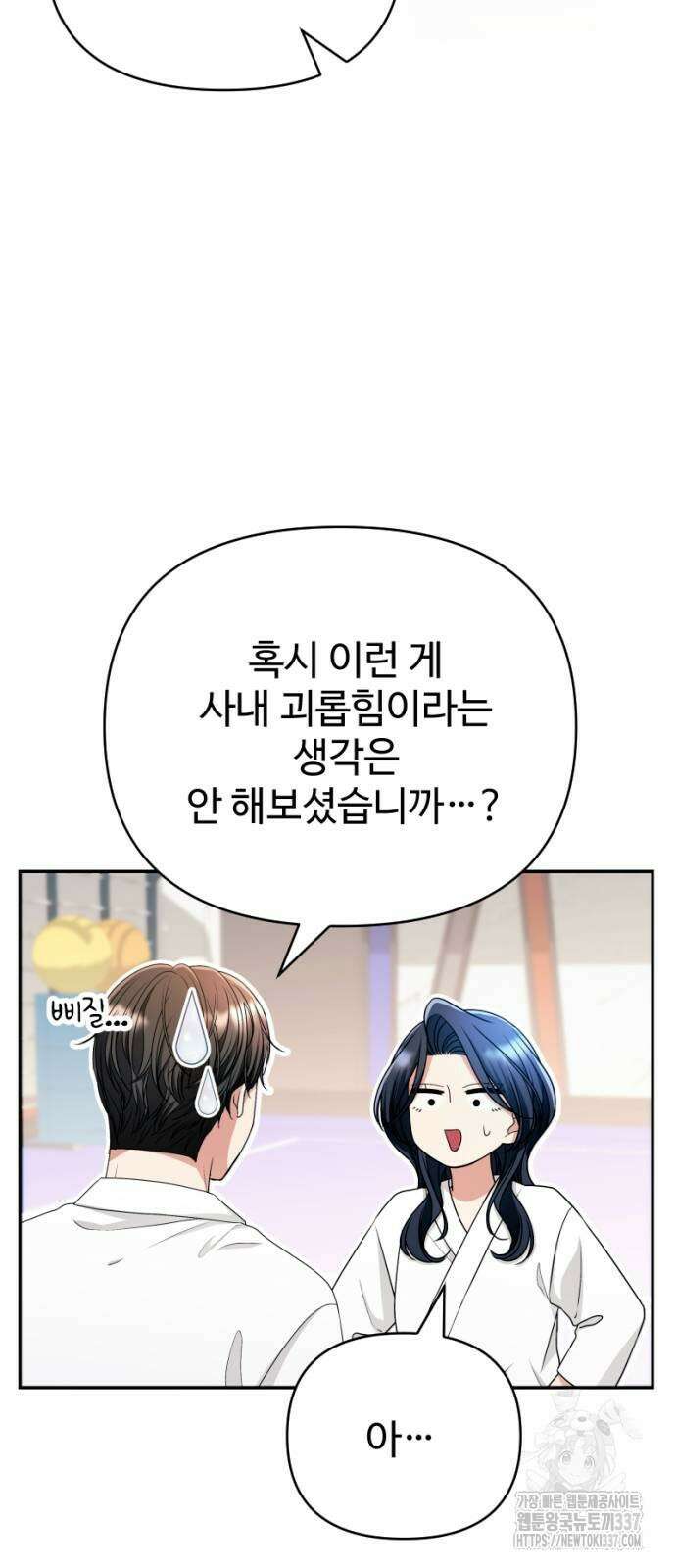 막장 악녀 14화 4