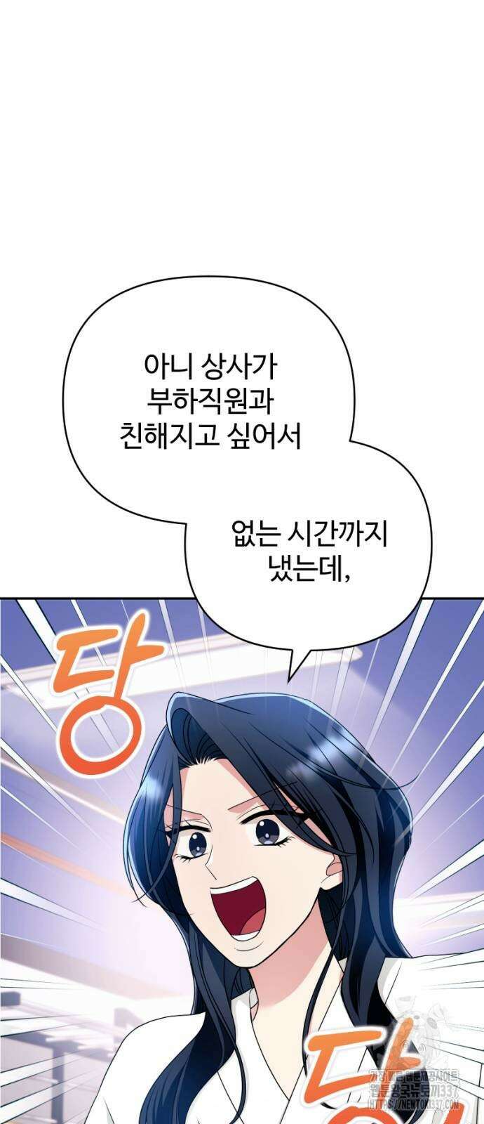 막장 악녀 14화 5