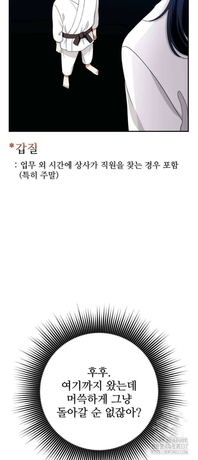 막장 악녀 14화 7